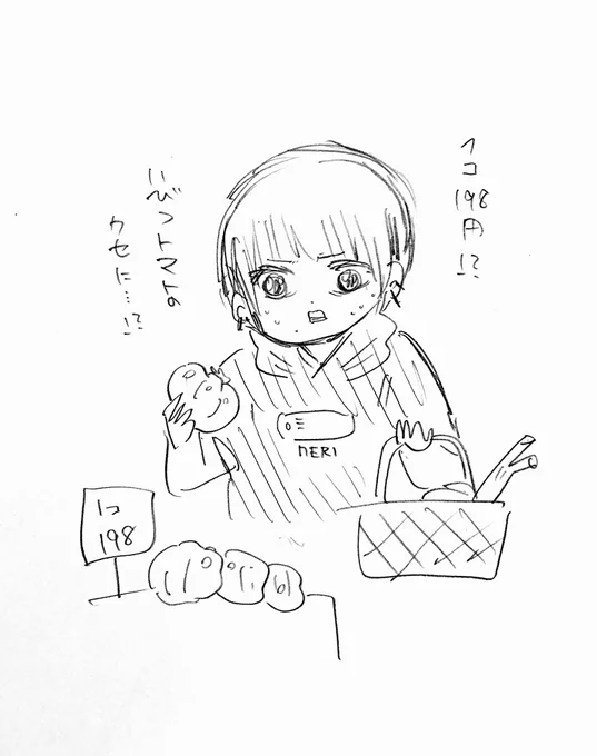 野菜の価格高騰を肌で感じるよ 