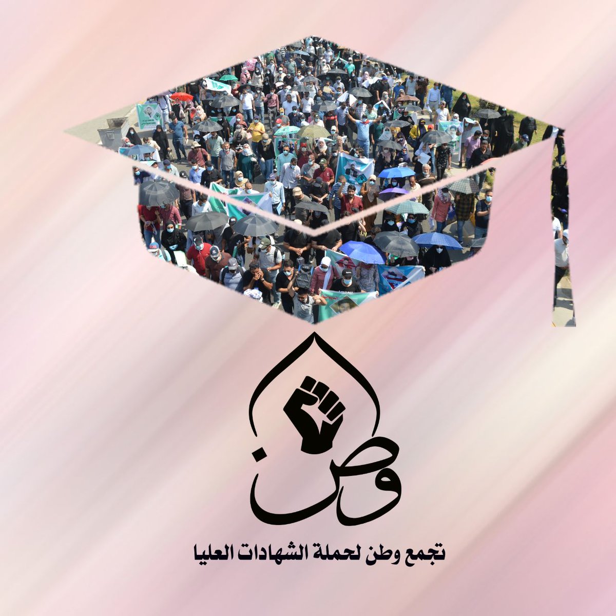 <a href="/IraqiPMO/">المكتب الإعلامي لرئيس الوزراء 🇮🇶</a> <a href="/MAKadhimi/">Mustafa Al-Kadhimi مصطفى الكاظمي</a> نهضة الوطن بكفاءات تجمع وطن ،، عجلة الخير قادمة مع زجهم في مؤسسات الدولة كافة ،،كي يتمكنوا من القضاء على الفساد المستشري في جسد الدولة..

#وعد_الكاظمي_لتجمع_وطن