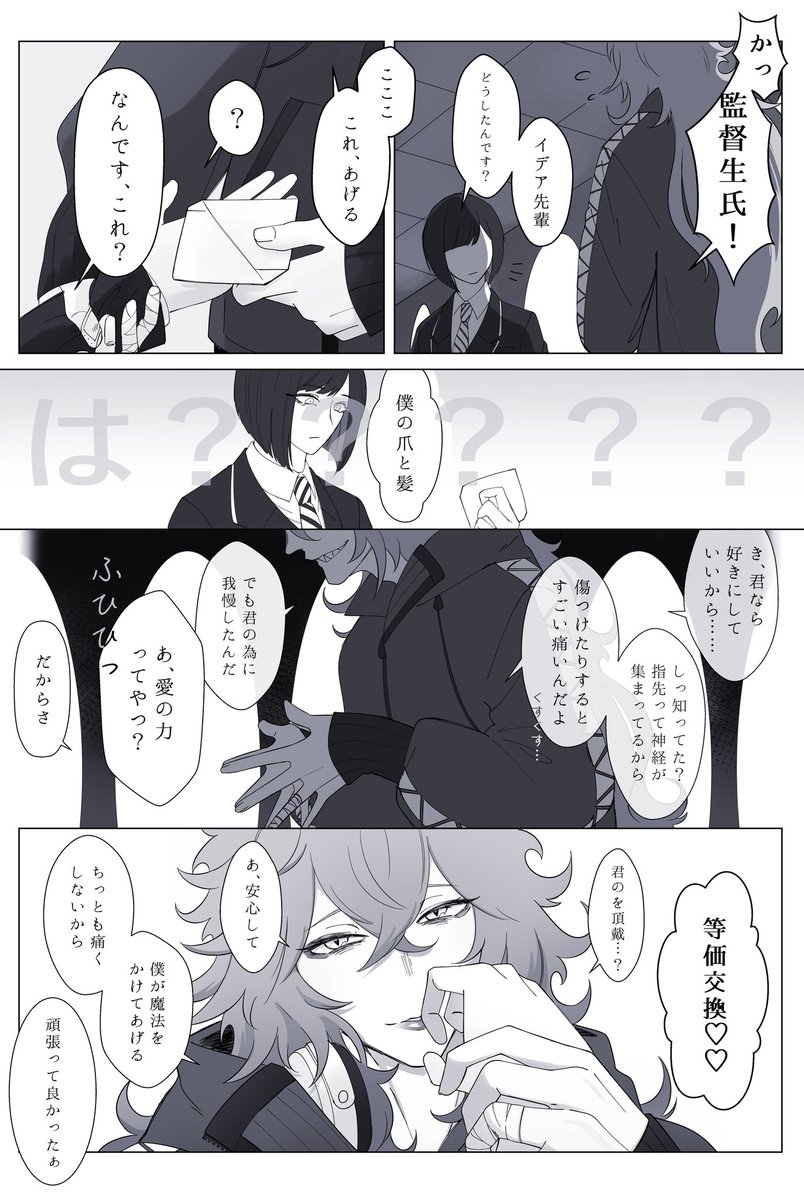 ツイステ Twstプラス 病みのtwstプラス 君のためならどんな痛みでも 顔あり監 嘘月º多忙つき絵 更新なしの漫画 ツイステ Twstプラス 病みのtwstプラス 君のためならどんな痛みでも 顔あり監 嘘月º多忙つき絵 更新なしの漫画