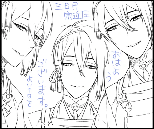 おはようございマッチョ～。良い一日を～!?
これは三日月さん×3。 
