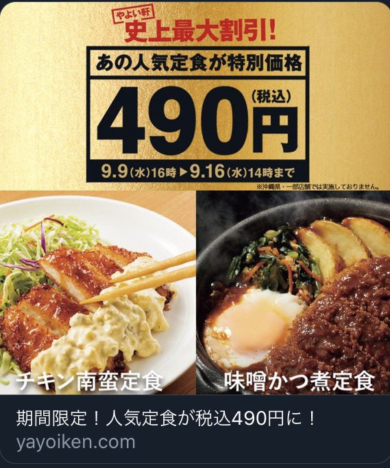 さばぴ 昔 めしや丼ってお店で チキン南蛮丼っていうすんごく美味しいやつあったのだけど知ってますか キャベツたくさんに チキン南蛮 絶妙なにんにくタレとタルタル あれもう一度食べたい でもめしや丼ないよね 同じ系列のやよい軒であの味再現