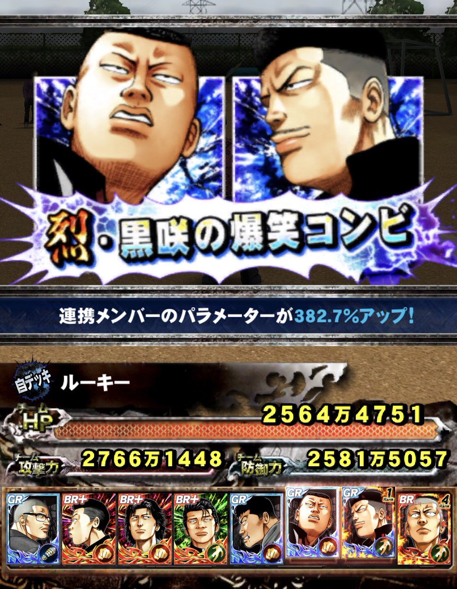 Rookie V Twitter 烈 黒焚連合 烈 黒咲の爆笑コンビ クローズworst打威鳴舞斗 Rookie V Twitter 烈 黒焚連合 烈 黒咲の爆笑コンビ クローズworst打威鳴舞斗