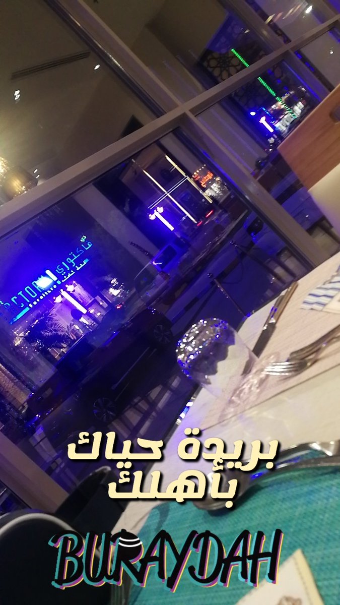 ليل هادئ وجميل في سماء بريدة