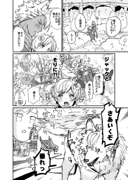 雪の日
監ジャク 