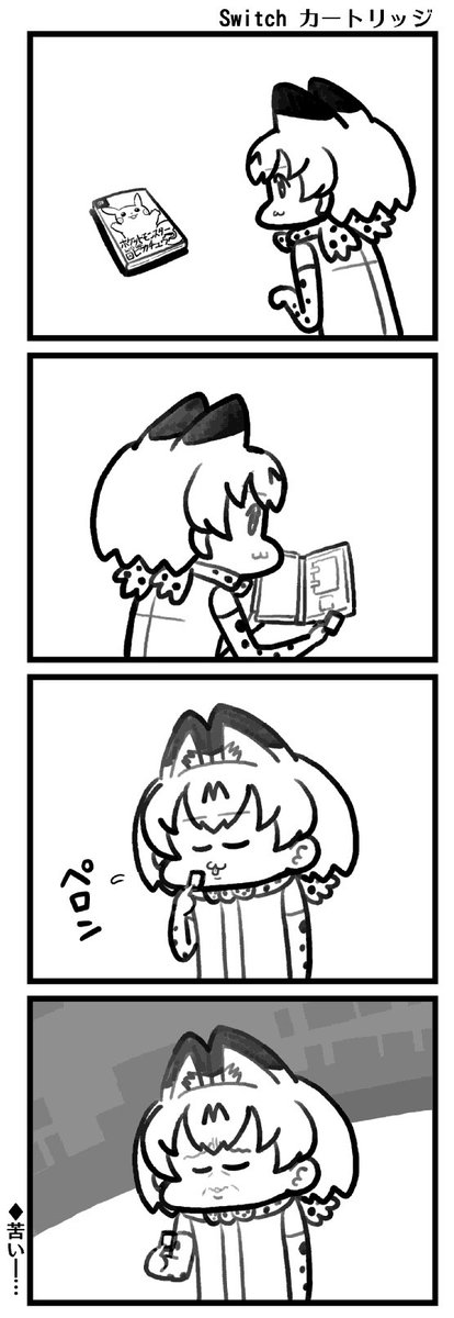 今より細長いみんみ 