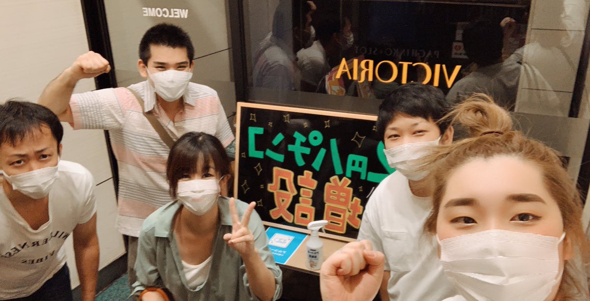 お仕事楽しいまん ビクトリア 入れ替え作業怪我なく 無事に終わらせる事ができまた 9月9日は 11時開店となっております お時間のお間違えない様に 皆様のご来店スタッフ一同 心よりお待ちしております ビクトリア宮の沢店 2円パチンコ増設 お仕事楽しいまん ビクトリア 入れ替え作業怪我なく 無事に終わらせる事ができまた 9月9日は 11時開店となっております お時間のお間違えない様に 皆様のご来店スタッフ一同 心よりお待ちしております ビクトリア宮の沢店 2円パチンコ増設