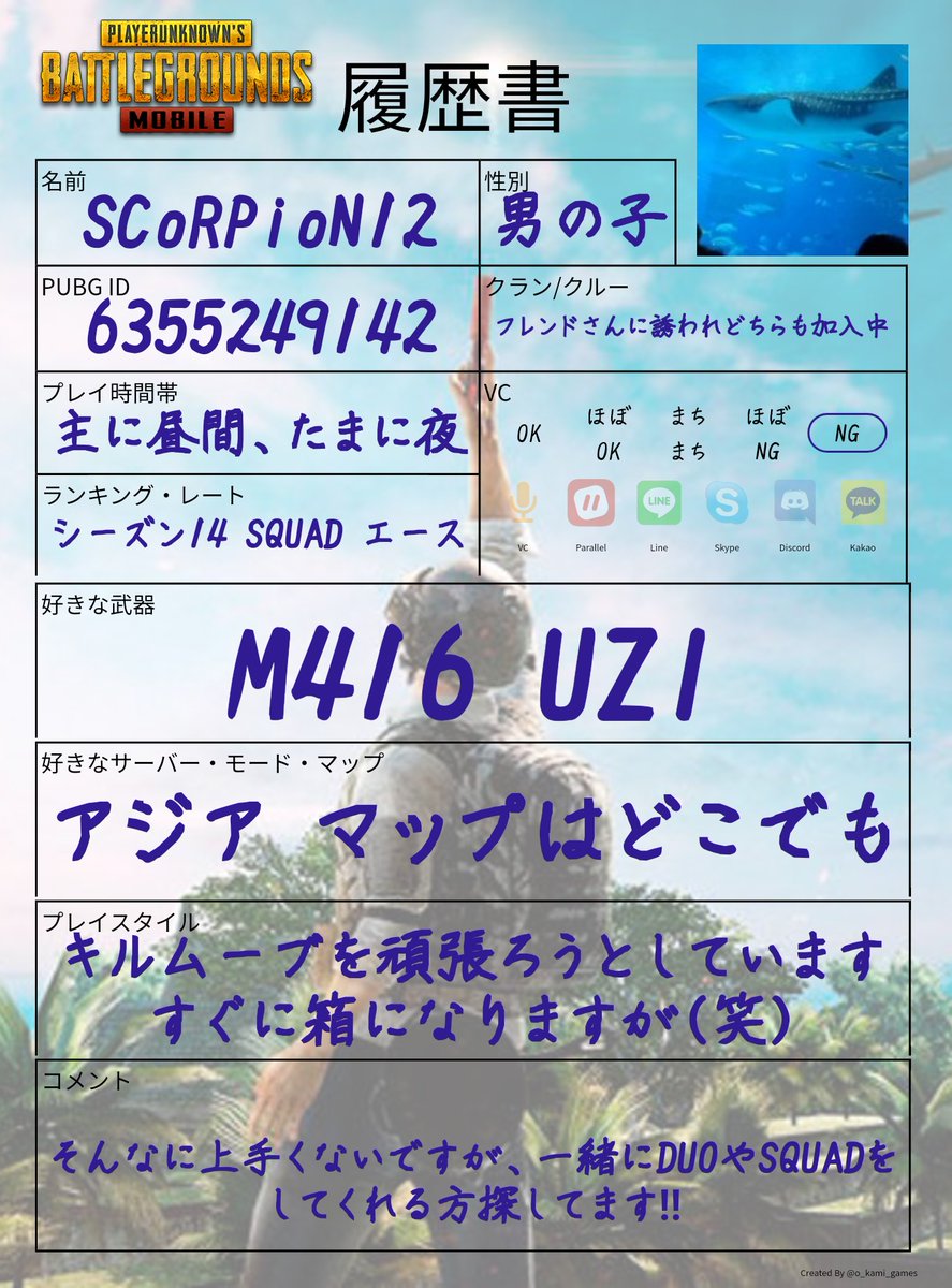 Scorpion12 そろそろ新しいシーズン始まるので 一緒にduoやsquadしてくれる方探してます 下手っぴなりに頑張ります 笑 Pubgモバイル Pubg Mobile Pubg Mobileしている人と繋がりたい Pubg履歴書 Pubgモバイルフレンド募集 Pubg募集