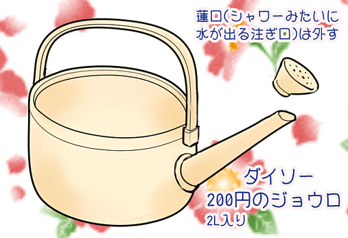 ジョウロのtwitterイラスト検索結果 古い順