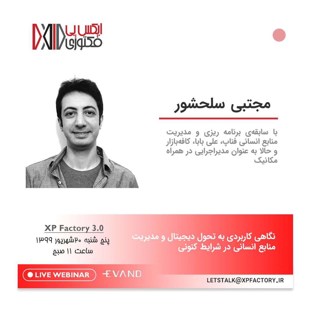 xp_factory's tweet photo. گفتگوکنندگان ایکس‌پی‌فکتوری ۳.۰ 
به وب سایتمون سر بزنید، برای جزئیات بیشتر.
#xpfactory3 https://t.co/EaCVzV2hAE https://t.co/BLN9U2y90N
