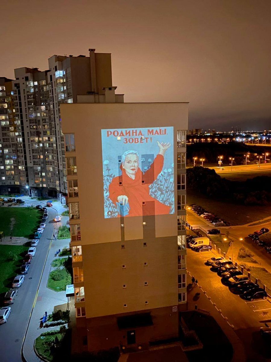 EKloczko's tweet photo. Dans la banlieue de #Minsk ce soir: une image géante de Maria #Kolesnikova est projeté sur un immeuble.
Après ne pas l'avoir pu l'expulser du pays, les autorités la détiennent probablement au secret quelque part.
Cette imagine est un détournement d'une célèbre affiche soviétique. https://t.co/Qp1rk2Z8Qi