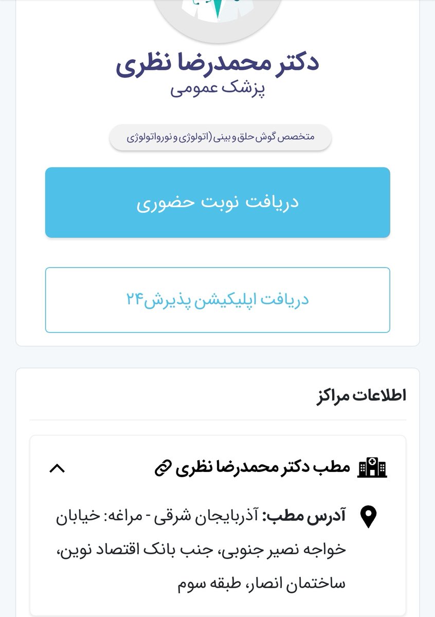 Amri07653475's tweet photo. @AzimpourErfan @sheykholtabib آقا من سرچ کردم
دوتاشونو پیدا کردم https://t.co/yWiqpgGXWB