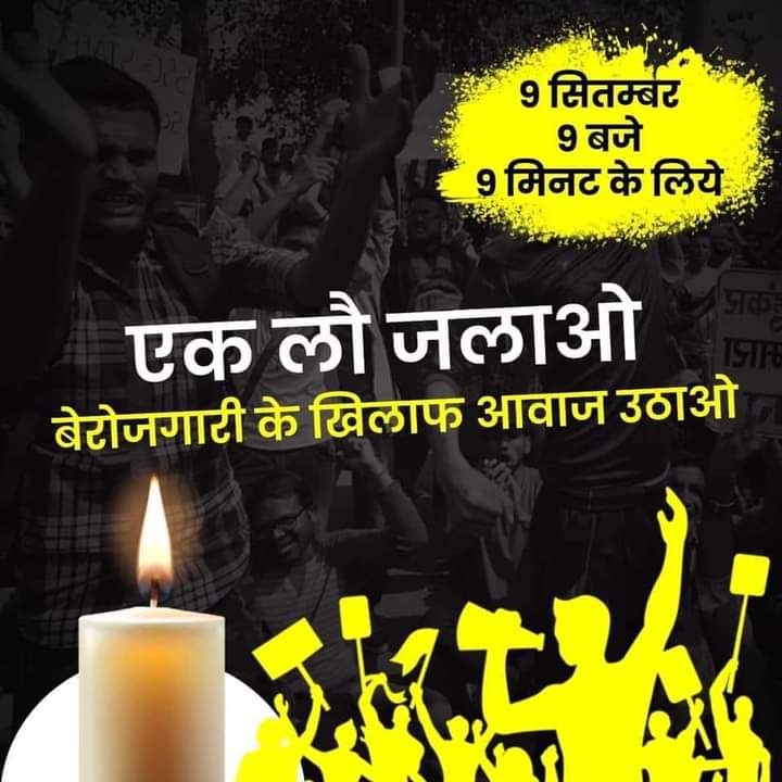 GautamaRashmi's tweet photo. सब मिलकर साथ आओ
बेरोजगारी के खिलाफ आवाज उठायें
एक लौ जलायें।
#69000_शिक्षक_भर्ती
#abhinaymaths
#buntypanday99
#mathmasti
#speakup
#ctet2020examdate https://t.co/i8FSFB3aJt