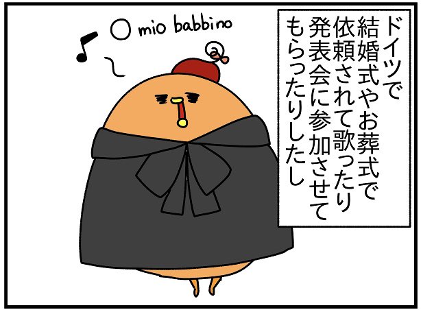 学費の高い私立音大を卒業させてもらったのに、音楽に関わる仕事に就かなかったこと。
他人から呆れられることもあるけど、わたしの中ではやっぱり音大に通ったことで得たものは人生でかけがえのない必要なものばかりなのです。