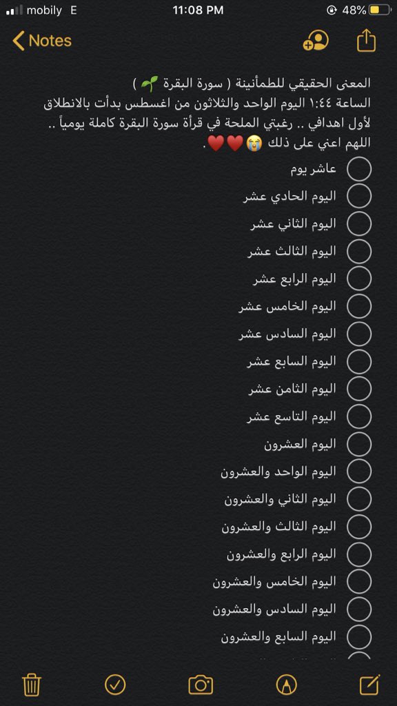 lll_imn's tweet photo. @_5mua بدأت فيها من ٩ ايام بدون سبب مجرد " اخذها بركة " كنت دايم اقراها بس مو يوميا بأنتظام حاليا بسبب التيسير من الله ثم الجدول وتحدي النفس اكملت ٩ ايام بأنتظام الله يجعلها عاده لي ♥️♥️. https://t.co/bgaAu2Rwgh