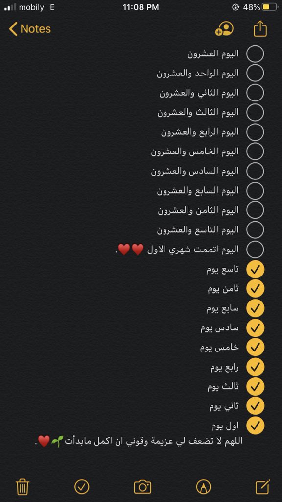 lll_imn's tweet photo. @_5mua بدأت فيها من ٩ ايام بدون سبب مجرد " اخذها بركة " كنت دايم اقراها بس مو يوميا بأنتظام حاليا بسبب التيسير من الله ثم الجدول وتحدي النفس اكملت ٩ ايام بأنتظام الله يجعلها عاده لي ♥️♥️. https://t.co/bgaAu2Rwgh