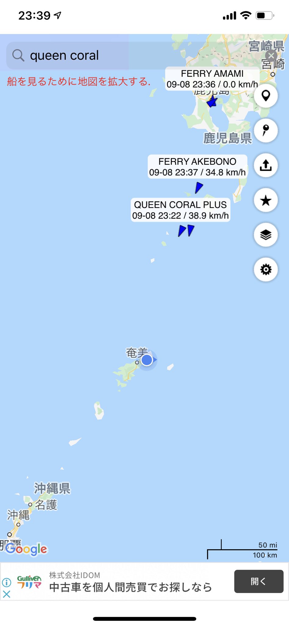 別府亮 奄美 Findshipでの船舶追跡ですが 屋久島と沖縄の間で電波が途絶えます 昨日1日使ってみて感じました 進んでないなーと思ったらそういうことです 電波をキャッチしたらまた現れます クインコーラルプラスはそろそろ 奄美大島に到着かな 別府亮 奄美 Findshipでの船舶追跡ですが 屋久島と沖縄の間で電波が途絶えます 昨日1日使ってみて感じました 進んでないなーと思ったらそういうことです 電波をキャッチしたらまた現れます クインコーラルプラスはそろそろ 奄美大島に到着かな