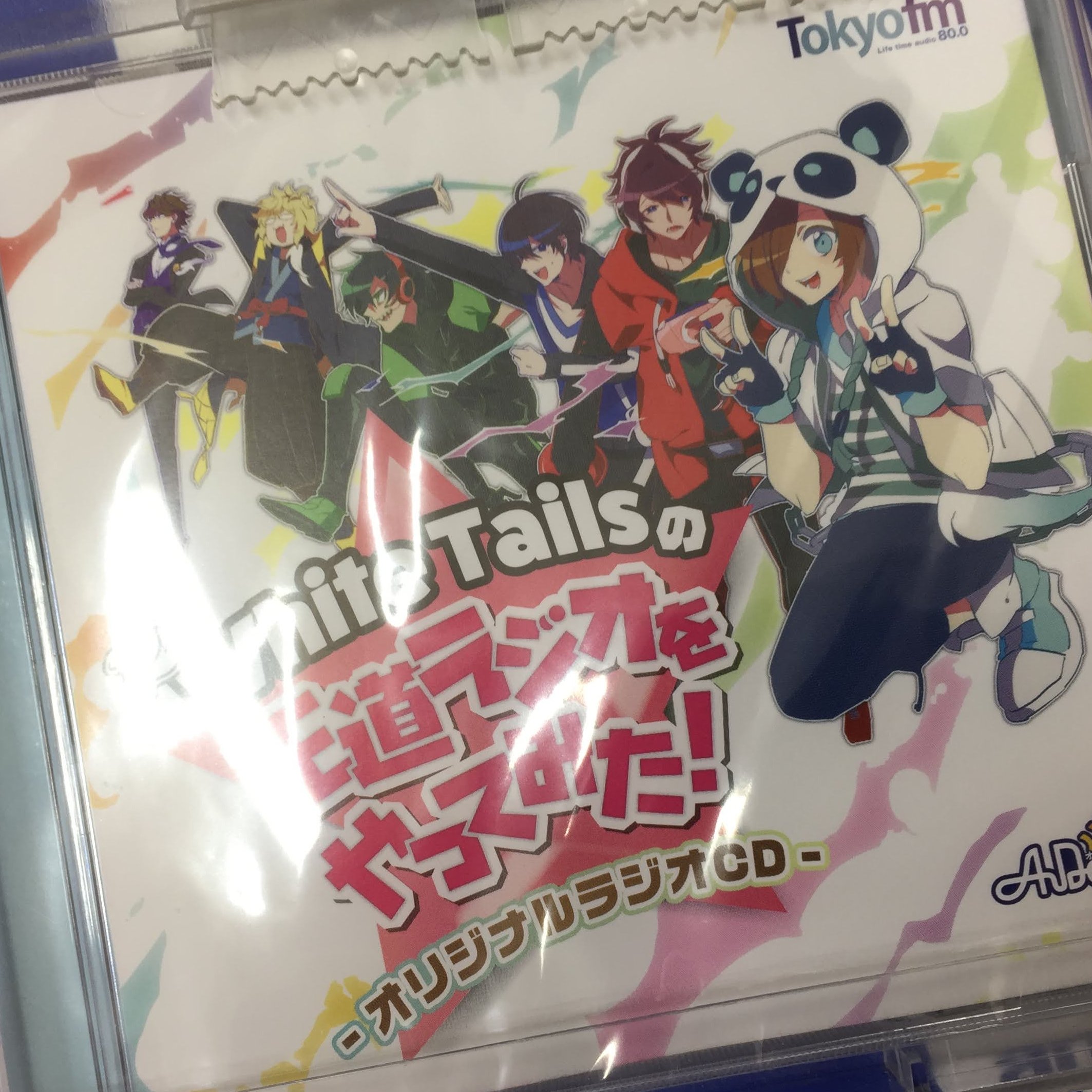 総代理店 Whitetailsの王道ラジオをやってみた オリジナルラジオcd ファイル 参考価格 Shindustrialneeds Com