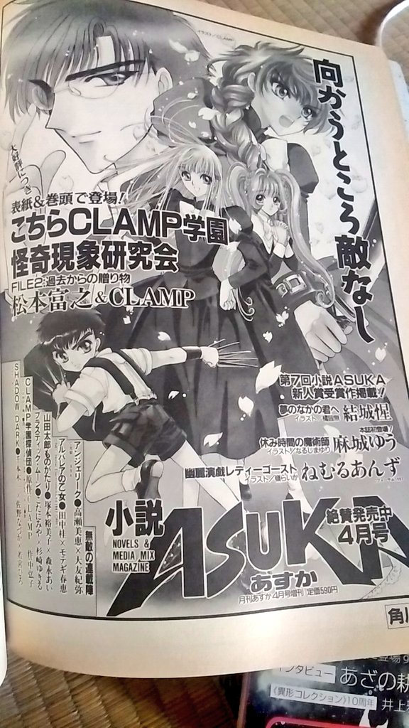 ミメイ 4 10 11 昔の切り抜き出てきたけど ティーンズルビー文庫ってなんだ 記憶がない