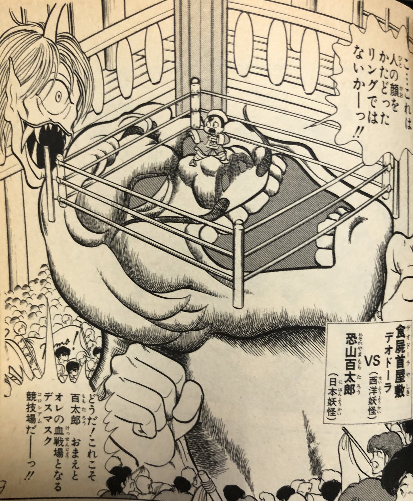 津尾 尋華 ジャンプ打ち切り漫画紹介 ゆうれい小僧がやってきた 全5巻 ゆでたまご 1987年 2身1体の妖怪百太郎 琴太郎は合体して亜鎖亜童子に変身 封印から解放された人間に害を与える妖怪を退治する妖怪退治物 前半はクラスメイトの関わる怪異を解決 何