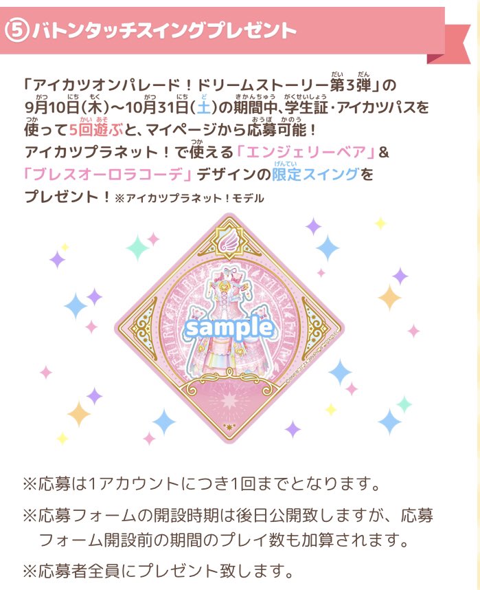 新入荷 アイカツカード 学生証 初期 mandhucollege.edu.mv