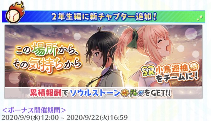 ハチナイ速報 八月のシンデレラナイン攻略さん がハッシュタグ リン レイファ をつけたツイート一覧 1 Whotwi グラフィカルtwitter分析