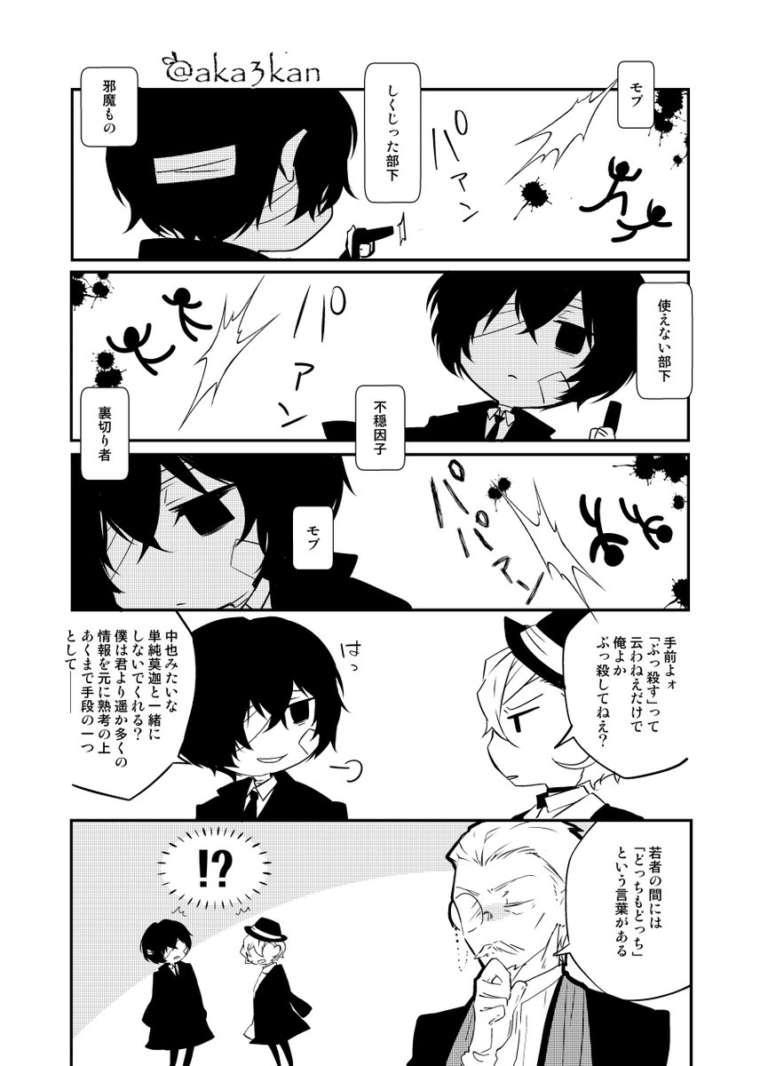 原稿の息抜きに推しを描く 紅 蜜柑 あか みかん の漫画 原稿の息抜きに推しを描く 紅 蜜柑 あか みかん の漫画