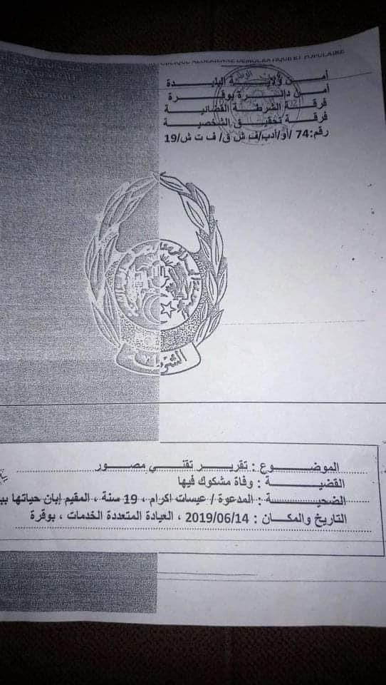 WhitePurpleX's tweet photo. إلى متى هناك نساء تموت بسبب الذكور في مجتمعاتنا ، الابشع هو أن الضحية ماتت بسبب التعنيف الذي تعرضت له من قبل الزوج و أهله 
و الشرطة قررت إغلاق القضية بعد رشوة قدمها القاتل نريد تحقيق العدالة بجعل القاتل ياخذ جزاءه
#العدالة_لعيسات_إكرام
#justice_for_issat_ikram https://t.co/8qtmr80l9R
