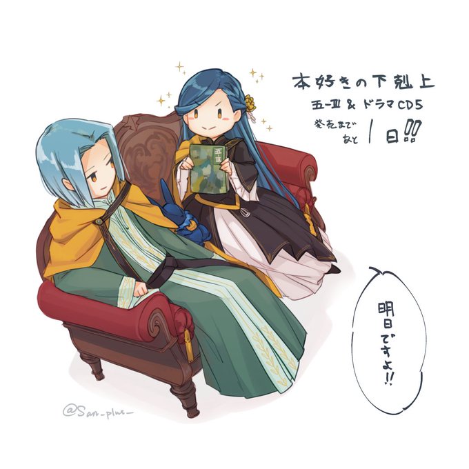 本好きの下剋上のtwitterイラスト検索結果