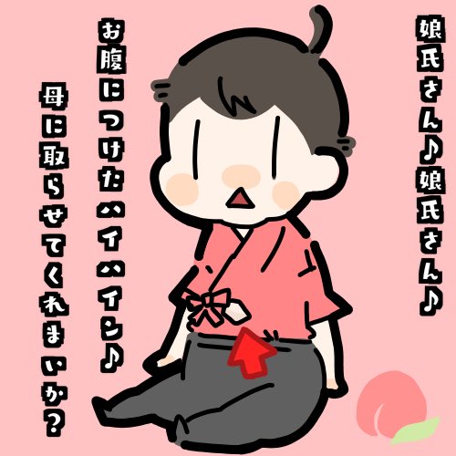 ハイハインをおともにどこ行くつもりなんですかね… 