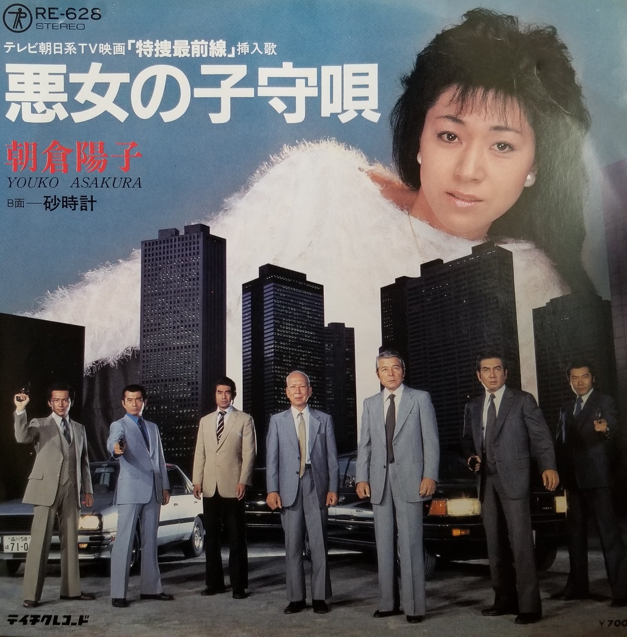 Ari Misa 刑事ドラマソング総選挙 特捜最前線 特捜最前線 部門 個人的ベスト5 1 私だけの十字架 歌 F チリアーノ 2 特捜最前線メインテーマ 3 明日への出発 4 愛のテーマ 5 砂時計 歌 朝倉陽子 T Co Tihbcljuyo Twitter