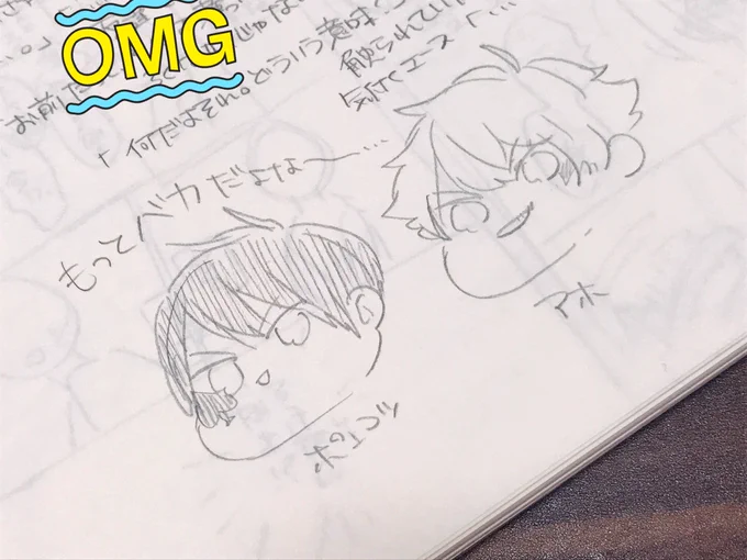 ハマってすぐくらいに書いてたプロットの下に描いてあった当時の解釈酷すぎて笑う 