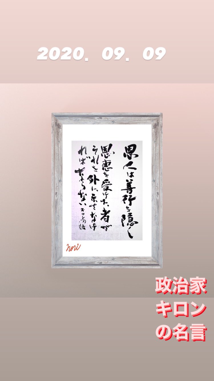 書道 こうせつ Sho Kousethu Twitter