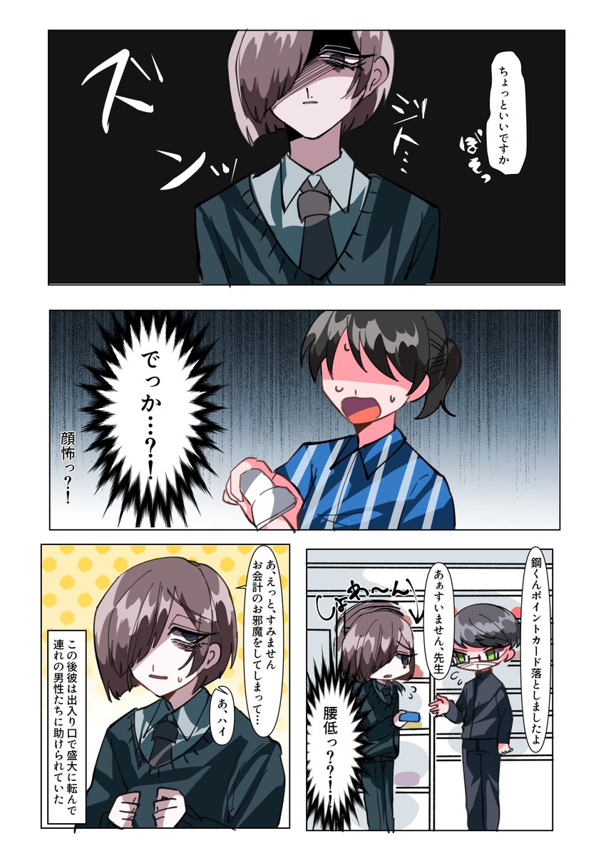 春樹と鋼くんがよく来るコンビニの店員になりたい欲望が詰まった漫画です 
#深夜の絵描き卓 
