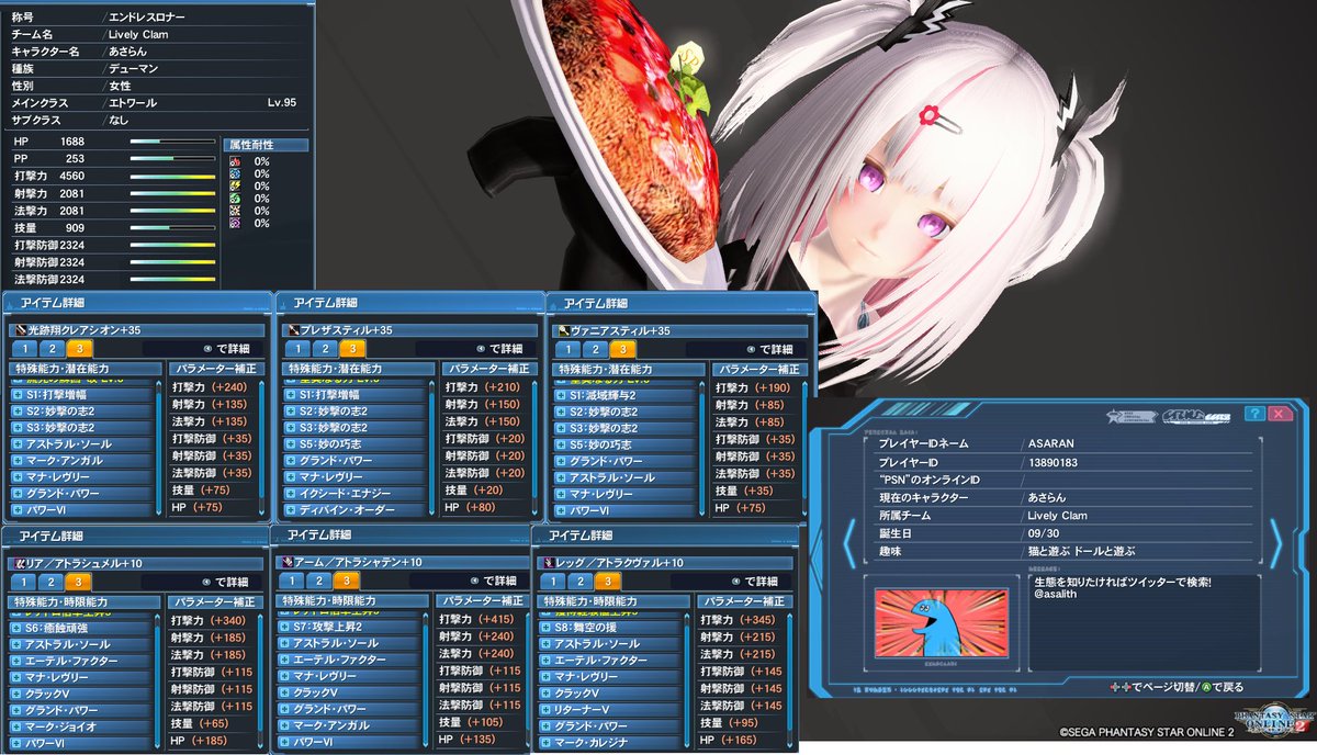 あさらん 最近pso2っていうゲームをはじめました Ship3で遊んでるエンジョイ勢です まだわからない事だらけなので色々教えてくれるフレンドさんと繋がれたら嬉しいな メンテの日なのでssを貼る メンテの日なのでss貼る T Co Cpudgs7vhd