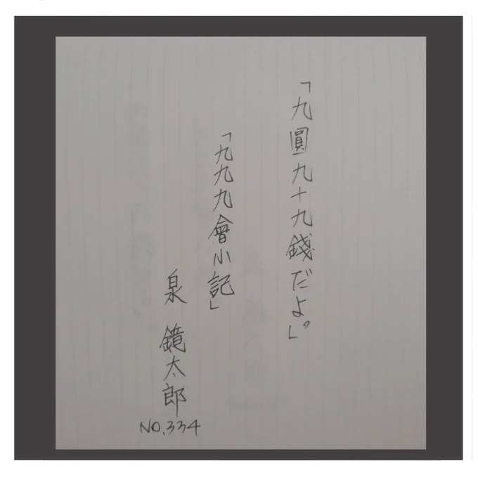 お題、ありがとうございます。

おはようございます。
今日も宜しくお願いします
#朝活書写 