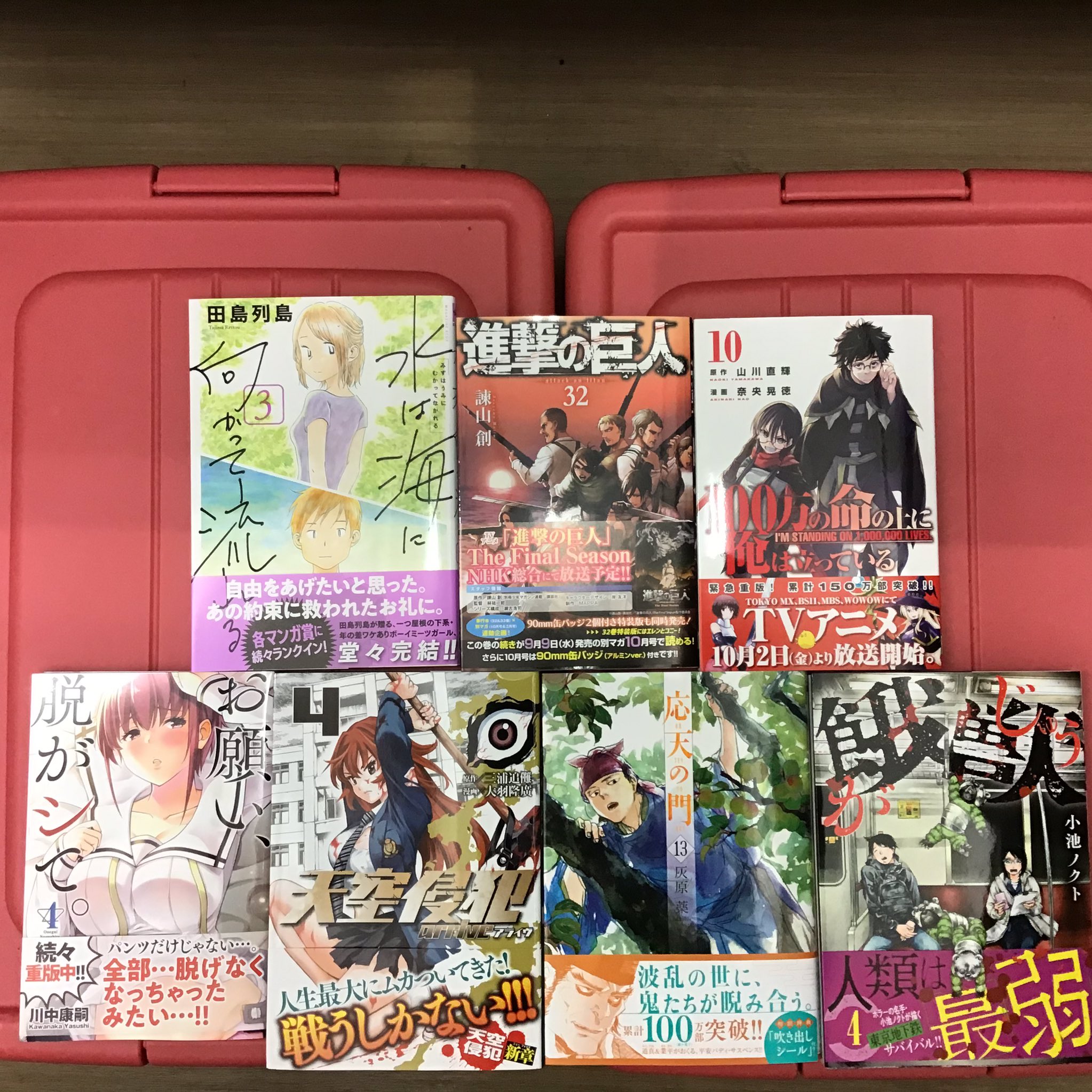 自遊空間next宇都宮オリオン通り店 自遊空間next宇都宮オリオン通り店 新刊情報です 水は海に向かって流れる 進撃の巨人 100万の命の上に俺は立ってる お願い脱がシテ 餓獣 天空侵犯 応天の門 T Co Mrvldlbezd Twitter