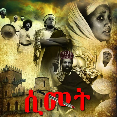 habeshaview's tweet image. New Year special: the Ethiopian Movie ‘Simet’

Enjoy this incredible story with family and friends on habeshaview!

#habeshaview #habeshaviewapp #docubox #africantv #africanfashion #ethiopia #addis #asmara