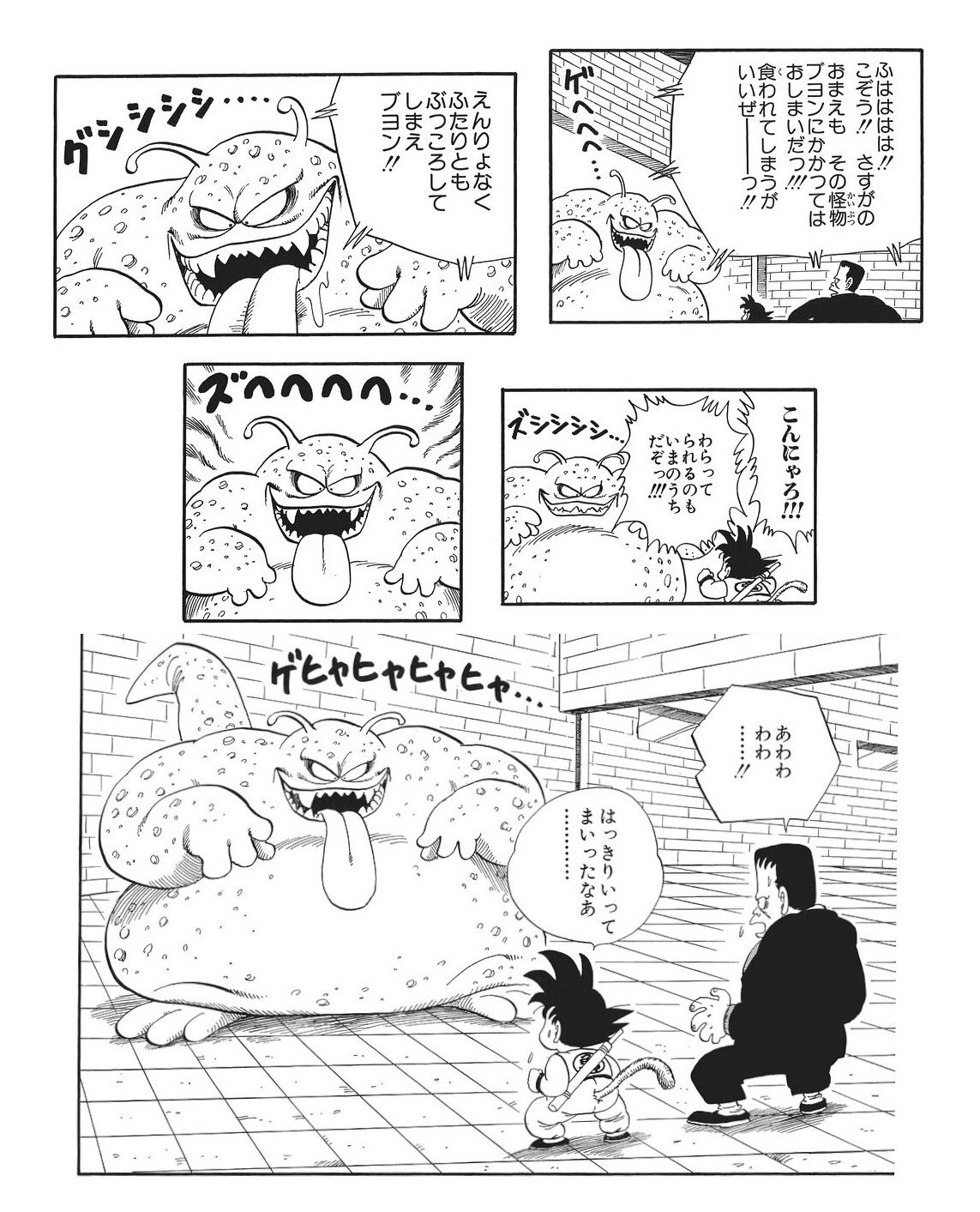 日々是 鳥山先生 ブヨン あらゆる攻撃を弾力ではね返す怪物 電撃を放ち長い舌で獲物をまる飲みする たぶん自生生物ではなく軍の生体兵器でそのため か不自然な異声を発する コイツのおかげでドラクエiiのラスボスはデブなのだと確信してた子がいた 日々是 鳥山先生 ブヨン あらゆる攻撃を弾力ではね返す怪物 電撃を放ち長い舌で獲物をまる飲みする たぶん自生生物ではなく軍の生体兵器でそのため か不自然な異声を発する コイツのおかげでドラクエiiのラスボスはデブなのだと確信してた子がいた
