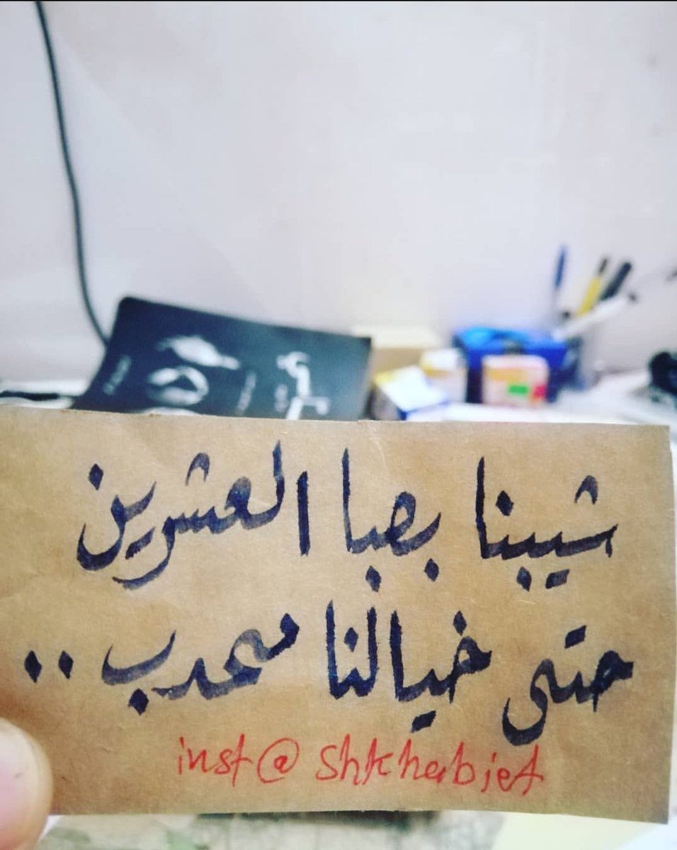 Shahad14763654's tweet photo. خلص عمرنا واحنه ننتظر التعيين 💔
بعد مابيها مجال الحق ينأخذ بالقوه

#العلوم_تستعد_لغلق_الصحه https://t.co/KRl0B2bHDv