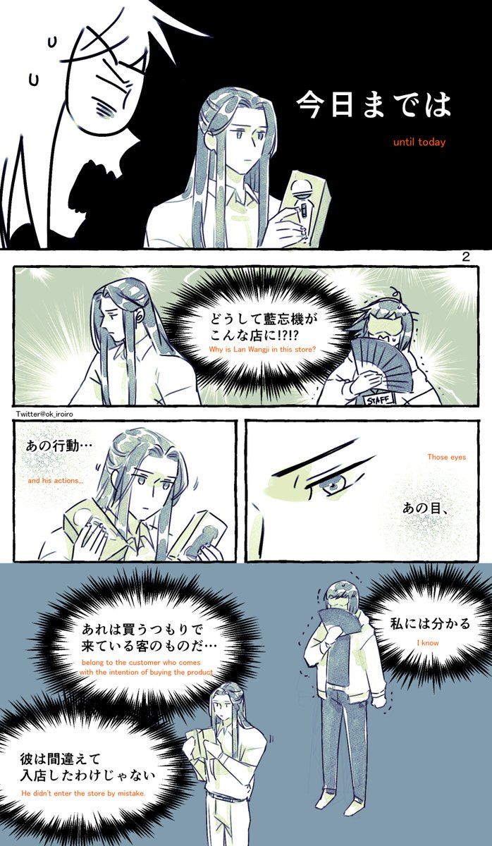 O ネタバレ吐き出し用 Lwj Nhs Modern Wangxian Au Mdzs 魔道祖师