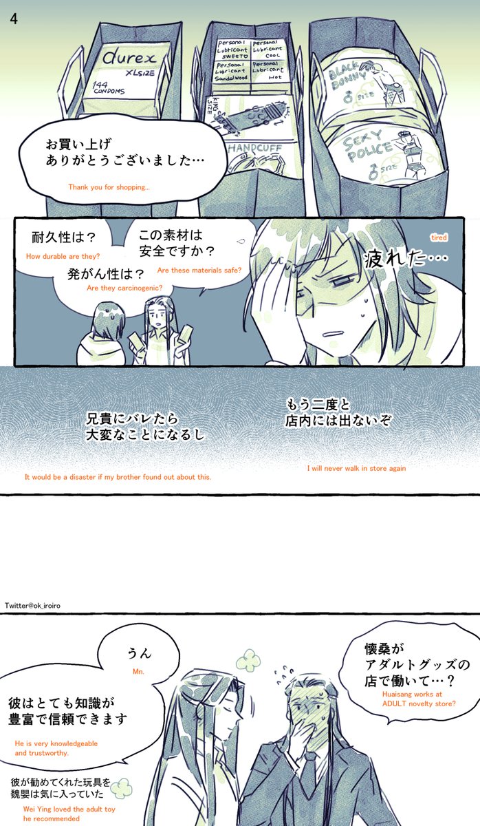 O ネタバレ吐き出し用 Lwj Nhs Modern Wangxian Au Mdzs 魔道祖师