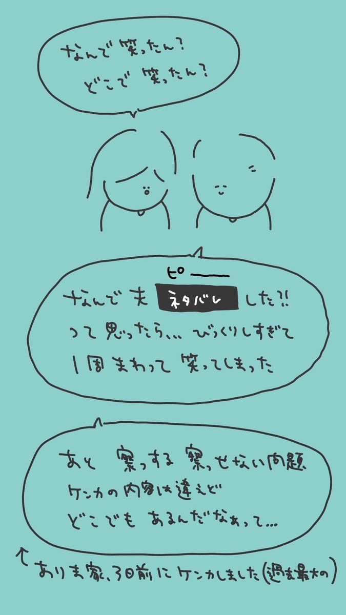 いくたはなさんの「夫を捨てたい。」、最初からずっと『お、お、お、夫ォ〜!!!!!!』という感じで進み、しかしラストで泣きました。ケンカ中の方も、仲良しの方も、みんなに読んでほしい…そんな本です。
昨日発売でしたが、さっそくAmazonベストセラー1位になっていました?✨すごい!!! 