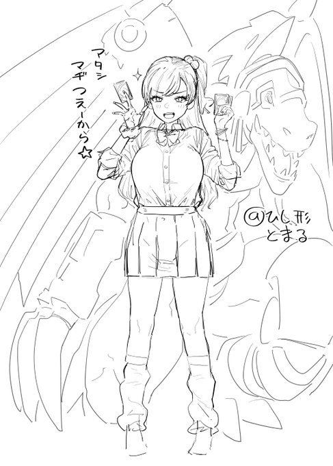 サイバティックワイバーンが切り札のギャル 