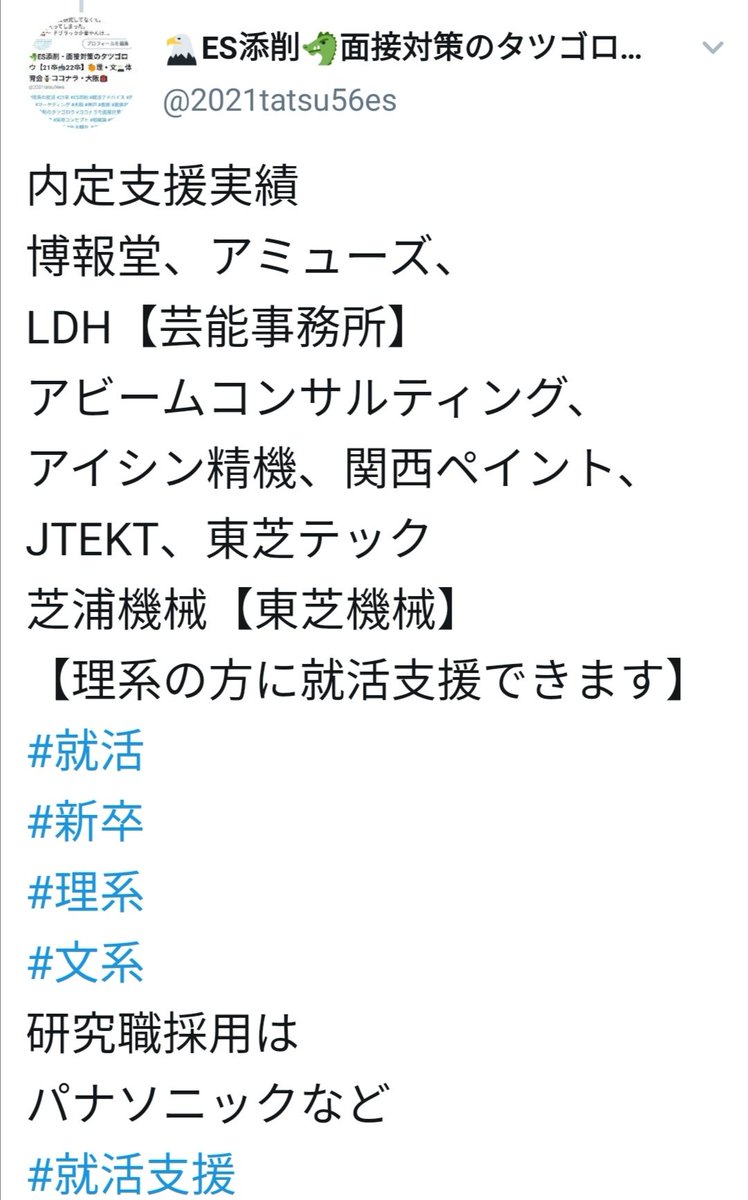 就活留年は賛成派 Twitter Search Twitter