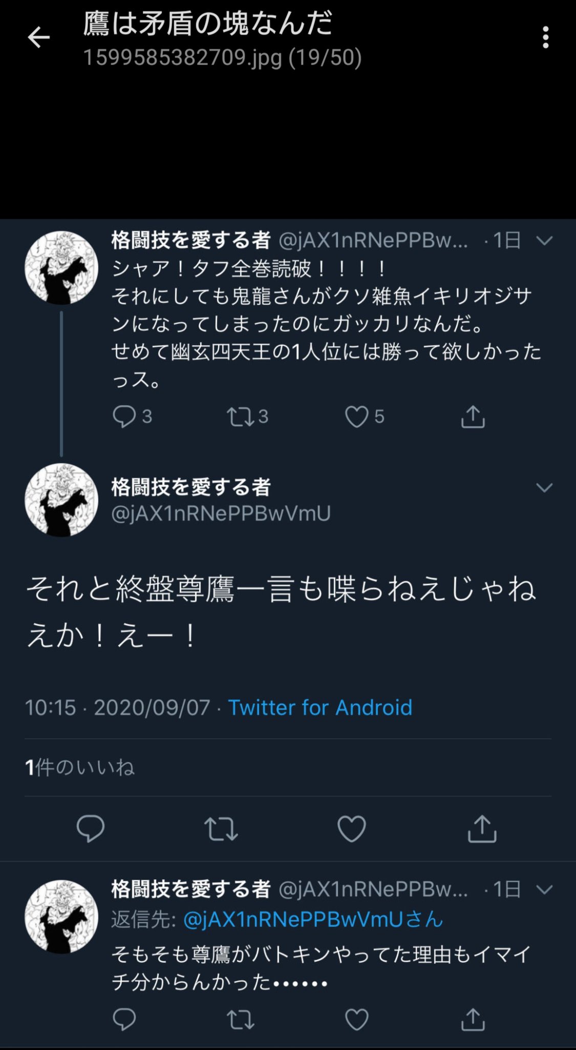 笑面虎イトちん V Twitter イwト ふたばのタフスレに見覚えある画像が貼られてることに一番戸惑ってるのは俺なんだよね