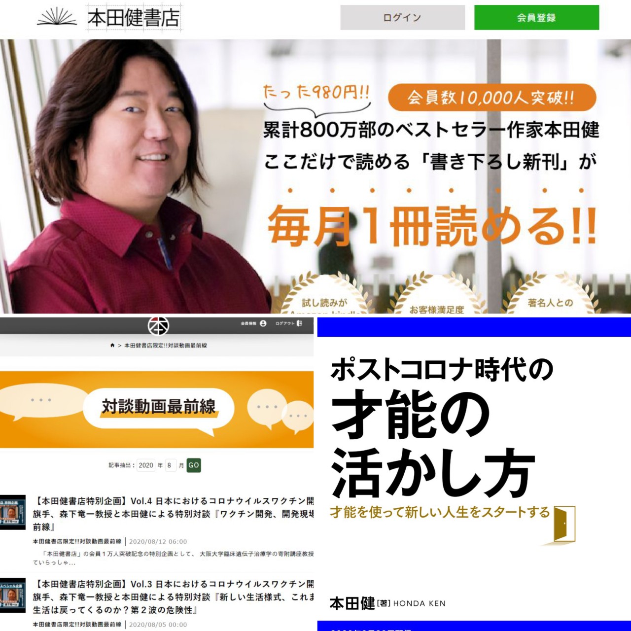 本田健書店 Twitter Search Twitter