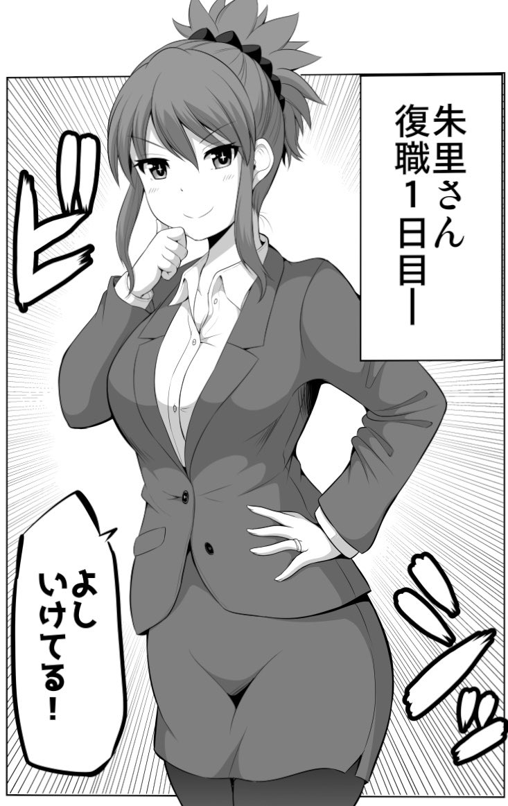 おはようございます! 