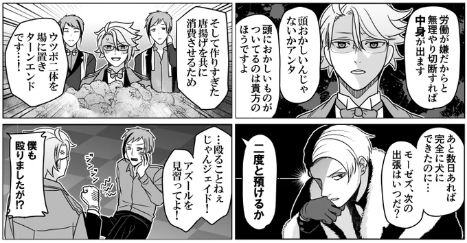 先生同士の呼び方わかんないよ～!!! 