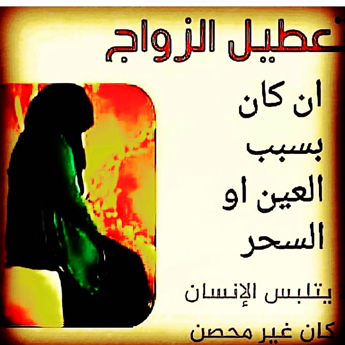 soussi1231's tweet photo. اقوى شيخ روحاني مغربي
خواتم بأشكال وأحجام مختلفة ومرصعة بأحجار متنوعة صيغت على يد المعالج الروحاني المغربي ابو احمد لجلب الحظ والقبول والهيبة خاتم جلب الحبيب والحصول على السلطة وقهر الأعداء يحصنك من السحر والجن ويجلب الزبناء إلى تجارتك خاتم روحاني رهيب لتحقيق أمنياتك https://t.co/DZ5ZUedv4B