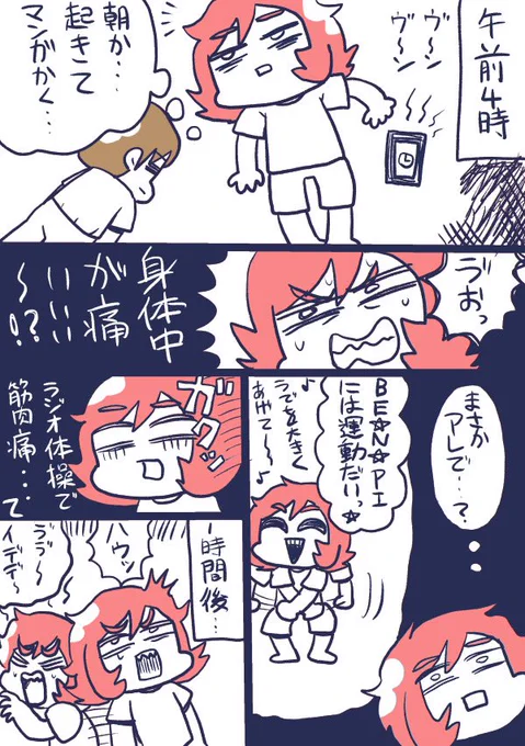 今朝のこと 